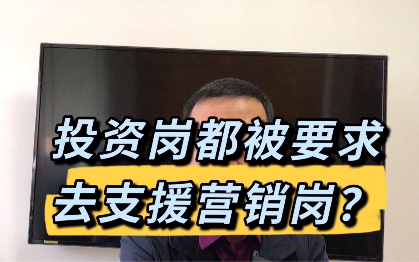 投资岗都被要求去营销轮岗,地产投资岗没有价值了吗?哔哩哔哩bilibili