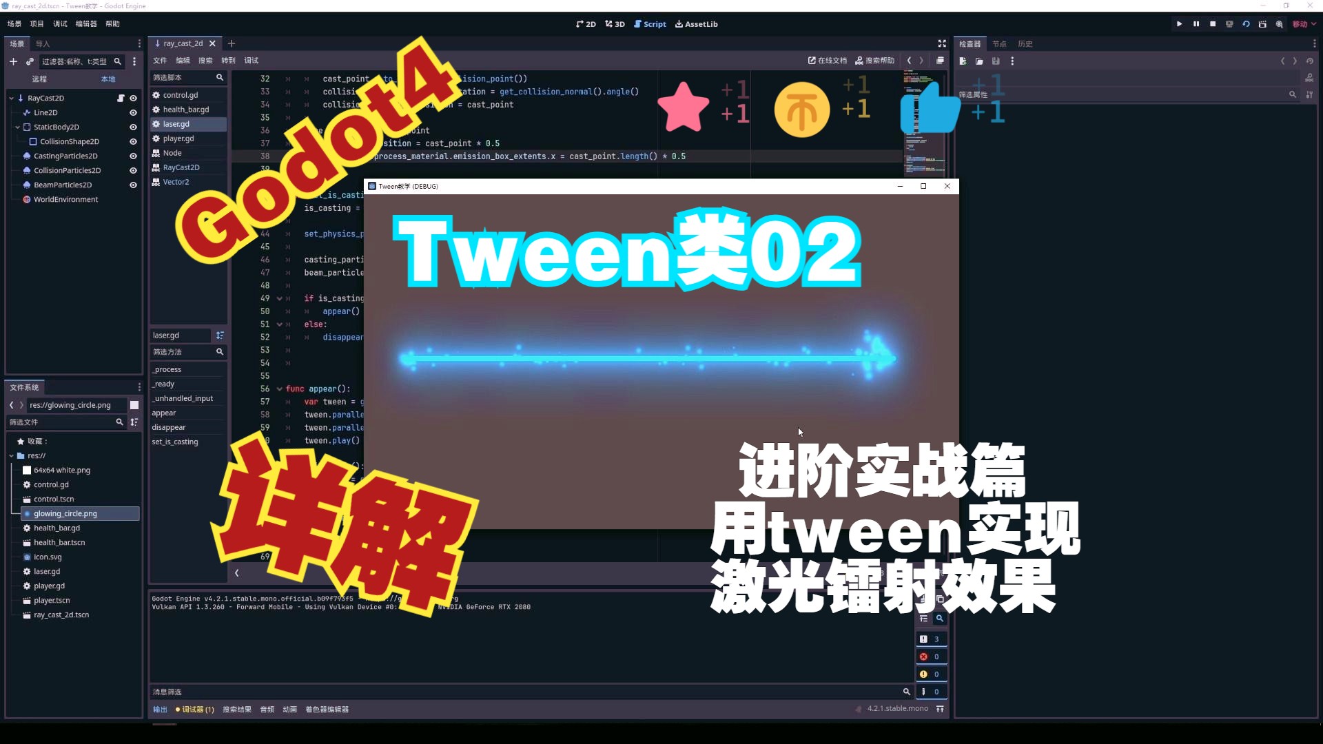 GODOT4  Tween类详解02哔哩哔哩bilibili