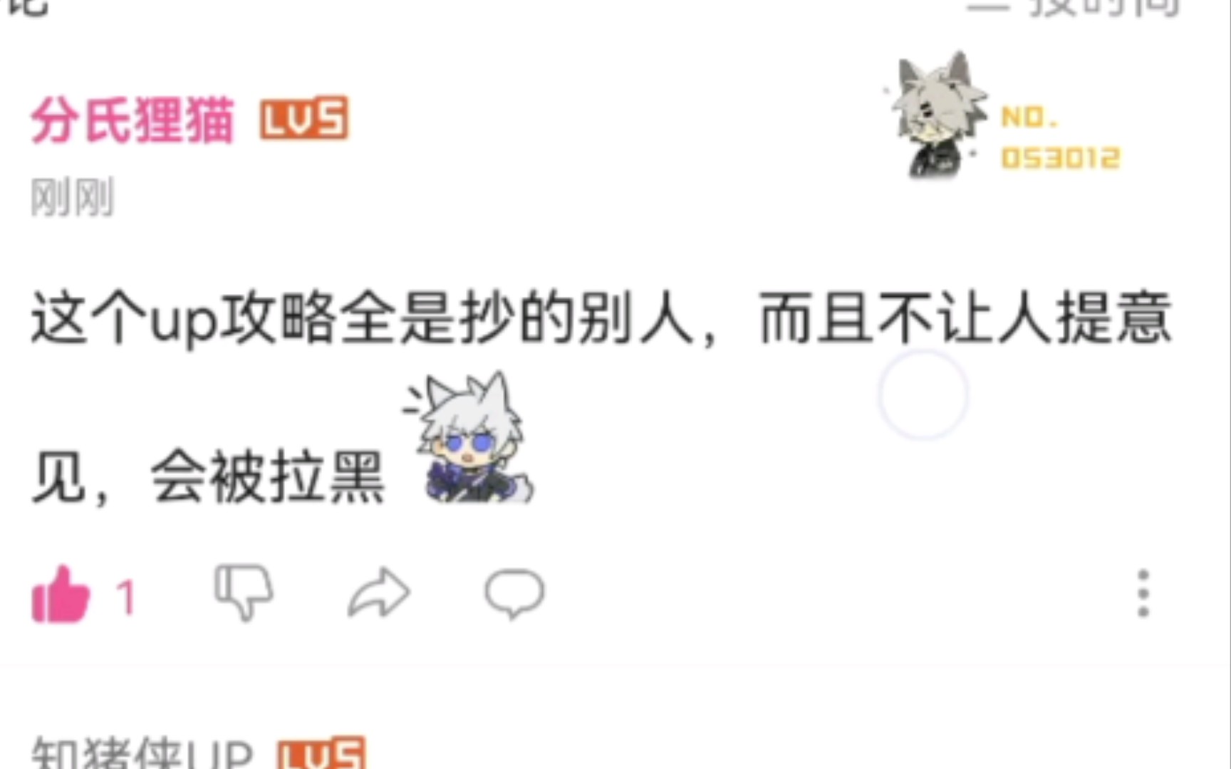 【明日方舟】无边桃炎的删评速度测试哔哩哔哩bilibili