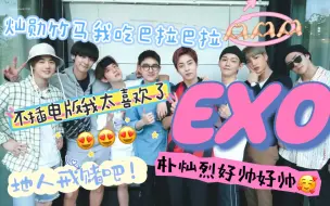 下载视频: 【EXO reaction】五代男团粉看地团！舞蹈练习室好好看！！！灿勋竹马好香！！！地人关系真的好好！！！舞台/cp/团综/团魂