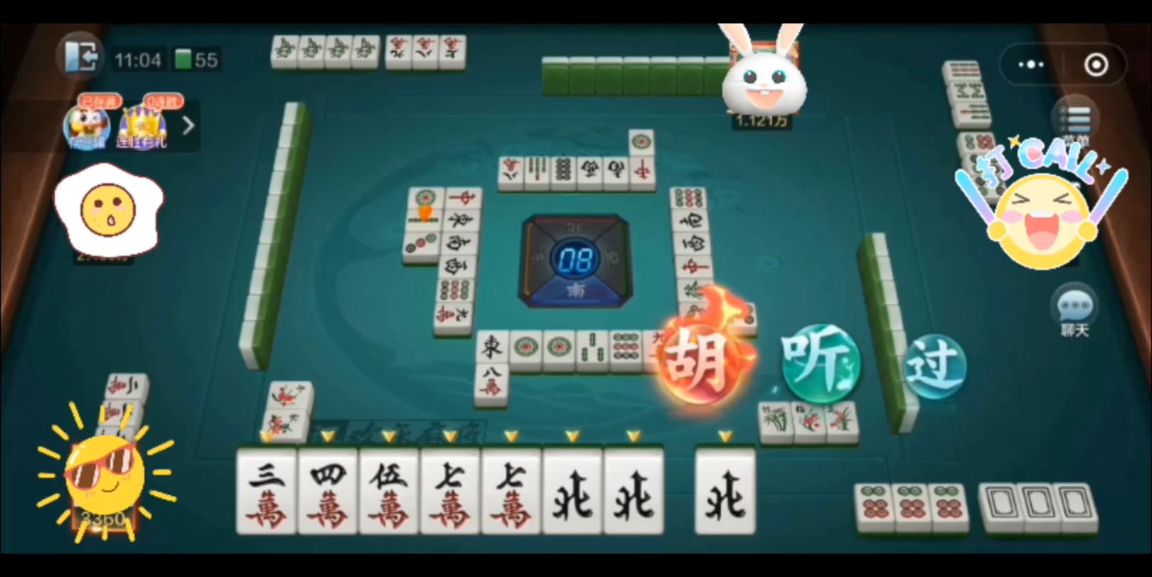 【麻将】自摸局!七万,北风对导,摸到北风!