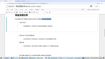 现金流量比率的公式
