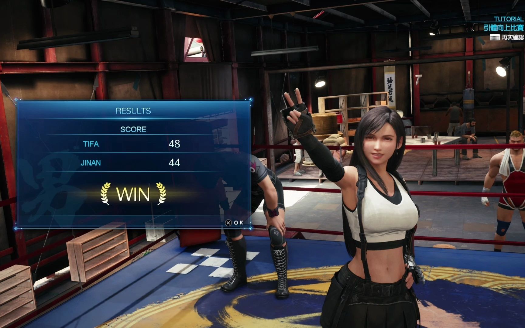 《最终幻想7: 重制版》蒂法 引体向上高级挑战 肌肉女王奖杯