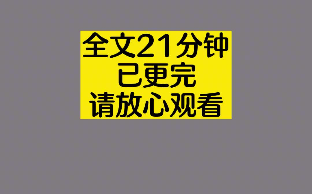 [图]【悬疑21分钟】拐卖被解救之后，我一直无法从悲伤中走出来