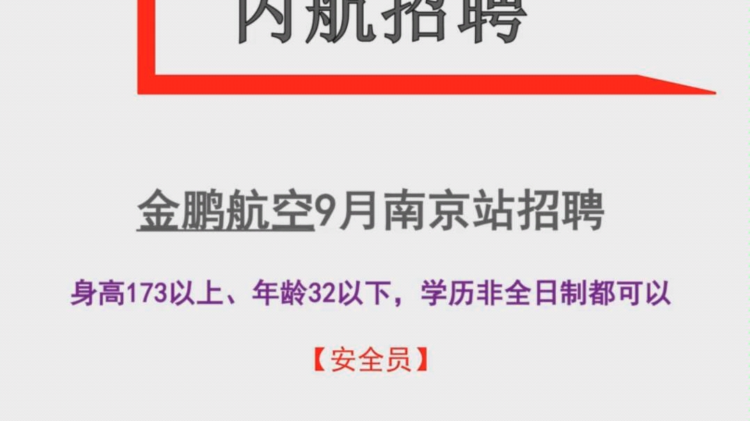 [图]男生也可以做空乘，与梦想一起飞，如果你刚毕业刚退伍都可以给自己一个选择，加油！