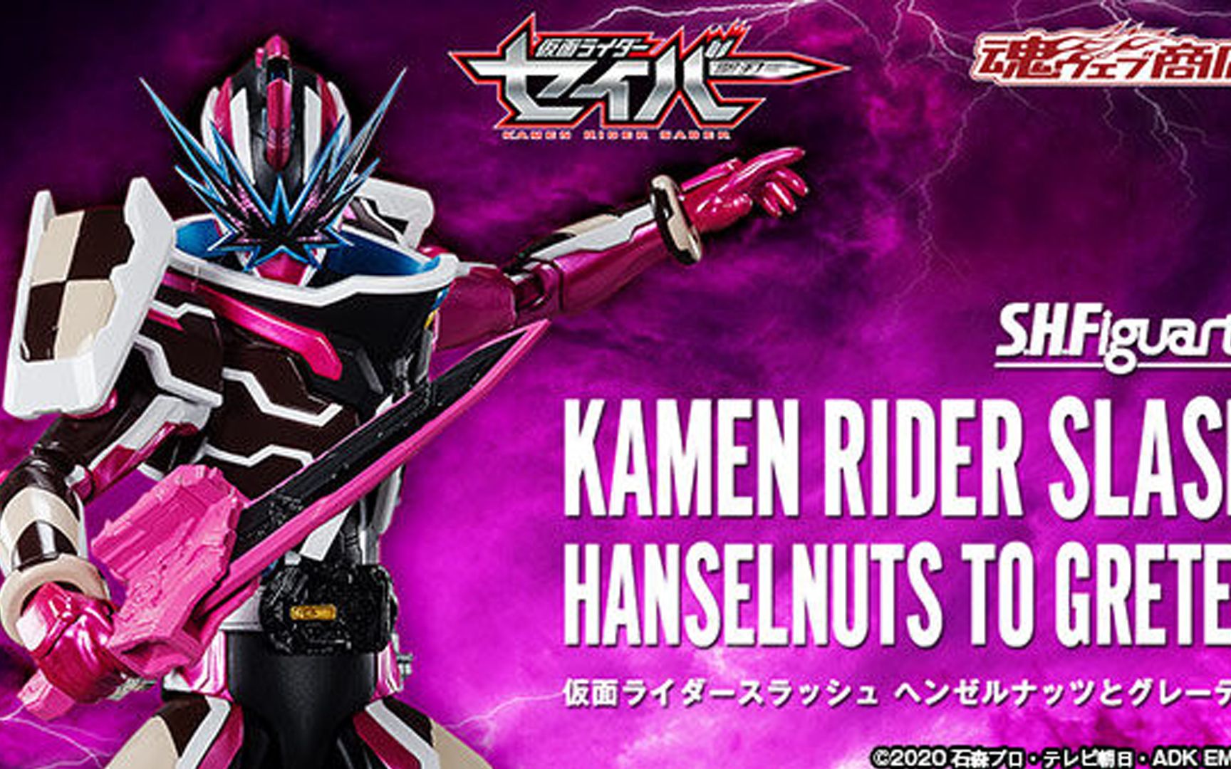 dj之王大秦寺!shf 假面骑士saber slash 剑闪 预订开始