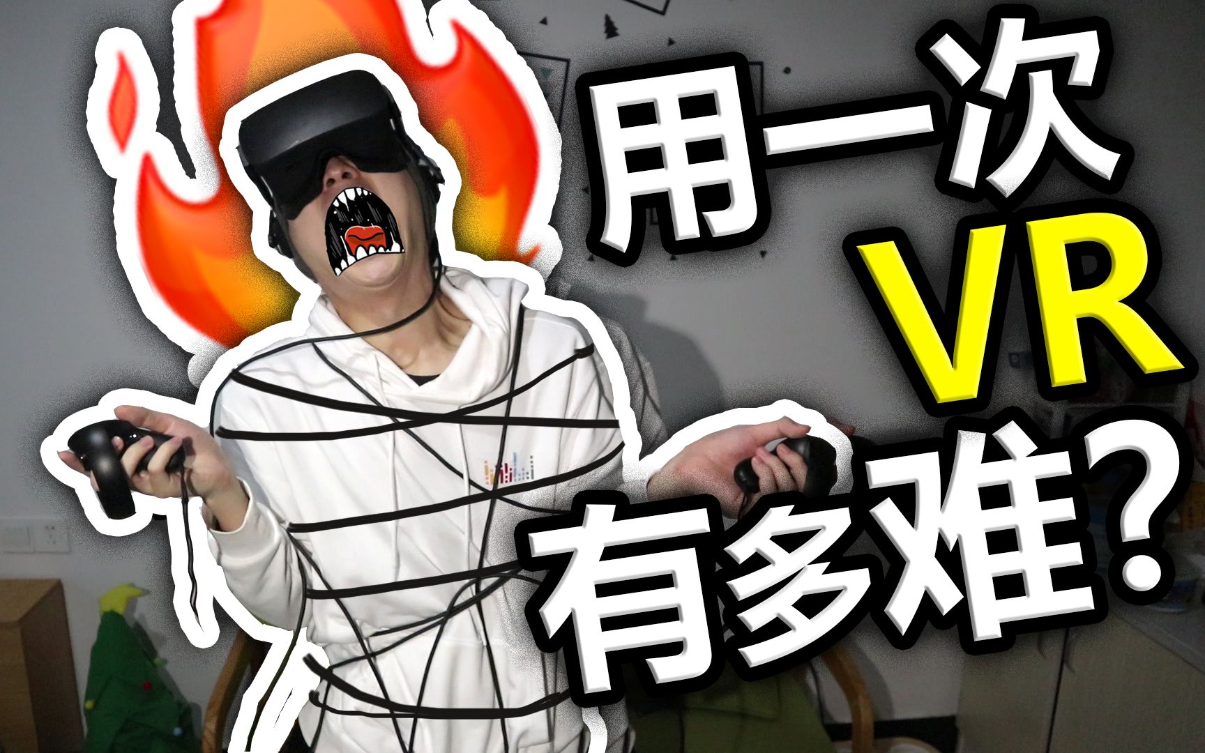 我不想再受"有线"VR的困扰了!用国产的VR一体机无线串流究竟效果如何?(Pico Neo2)哔哩哔哩bilibili