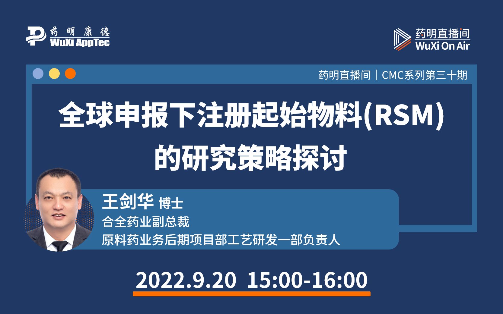 CMC系列(三十):全球申报下注册起始物料(RSM)的研究策略探讨哔哩哔哩bilibili