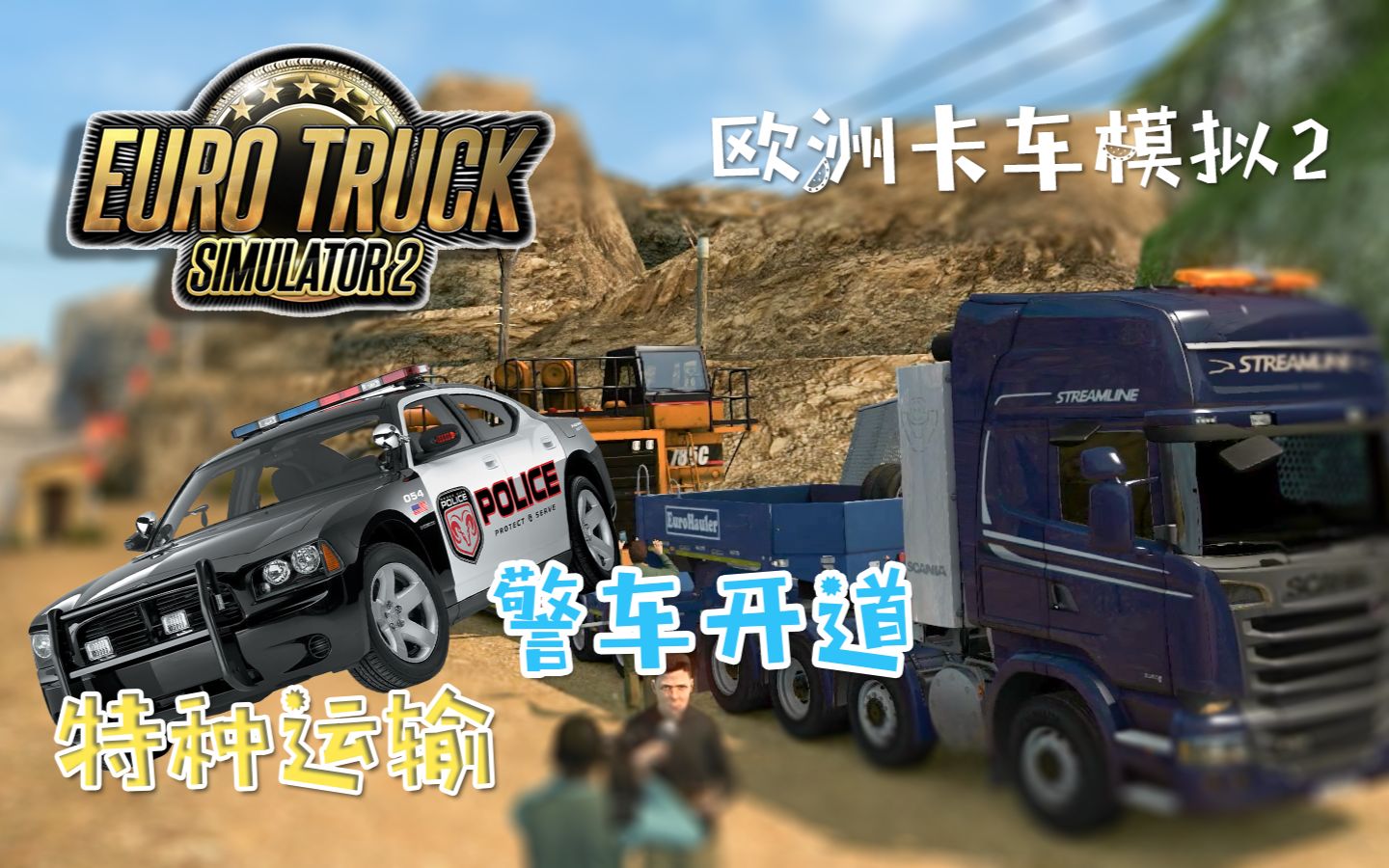 卡车无限钞票版_卡车赚钱_欧洲卡车模拟能赚人民币嘛