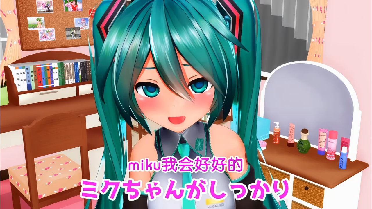 #初音未来