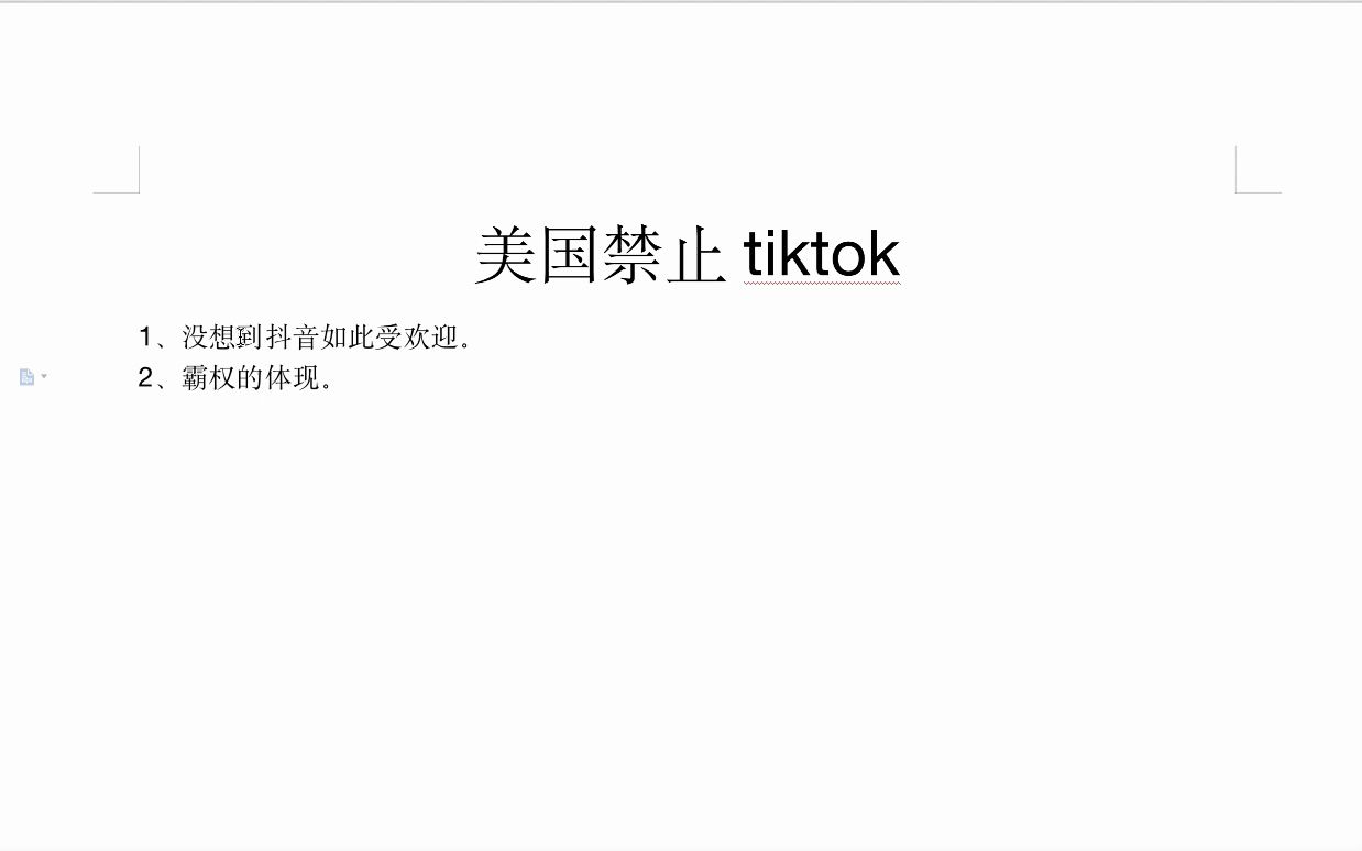 美国禁止tiktok哔哩哔哩bilibili