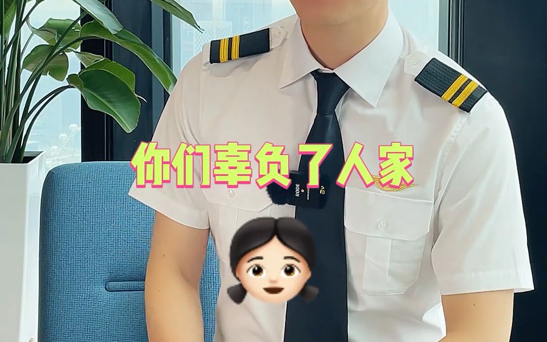 [图]《这些旅客把空少给整不会了》