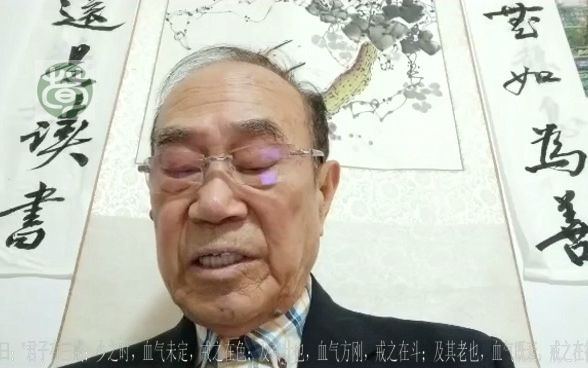 论语16.7君子有三戒:少之时,血气未定,戒之在色荀卿庠读书会哔哩哔哩bilibili