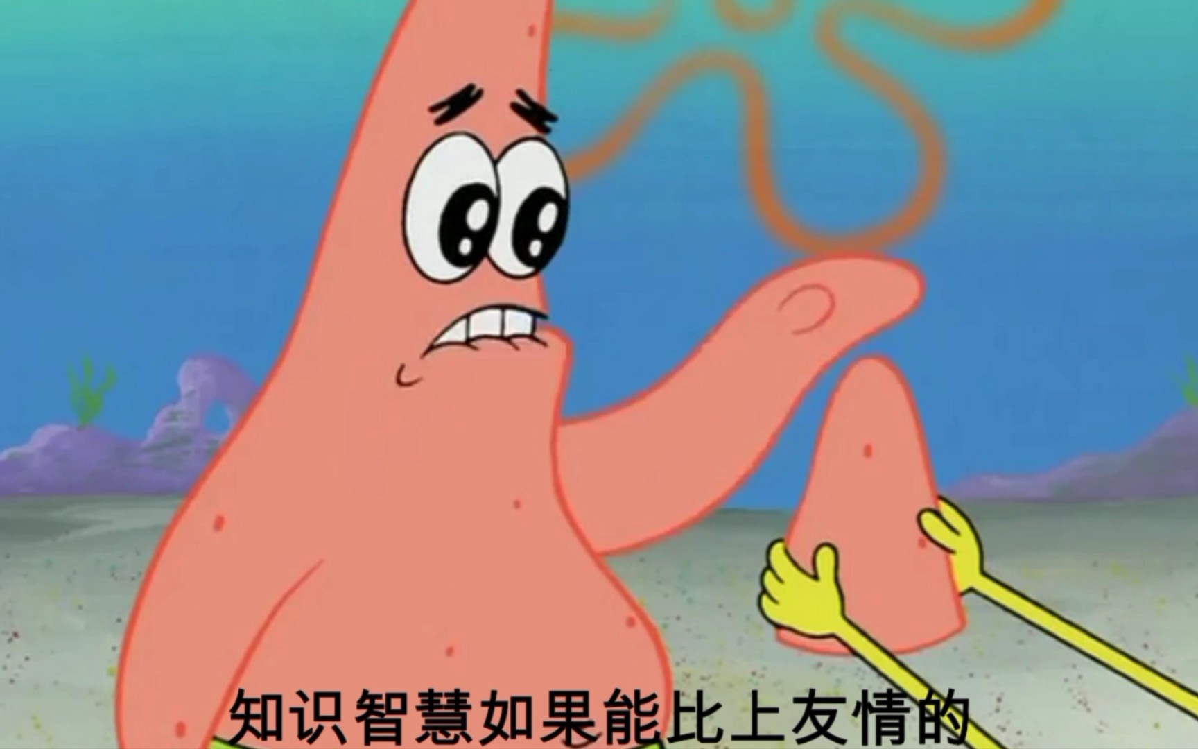 活动作品人生哲理大师派大星