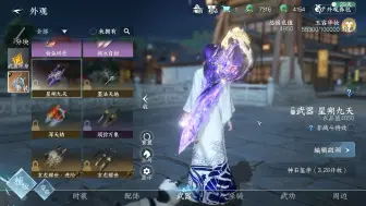 Descargar video: 【逆水寒手游】pc端龙吟武器特效一览，和手机特效差距太大了吧