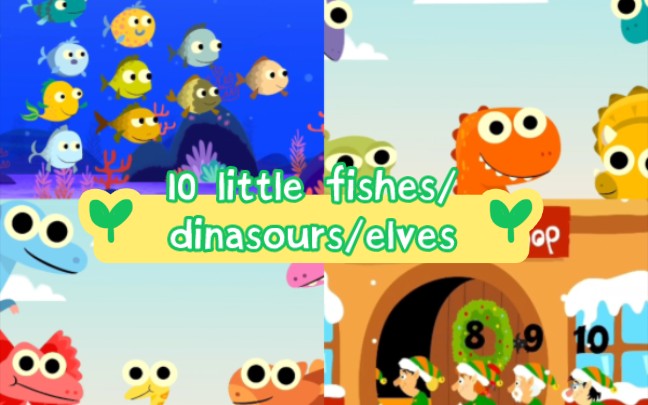 [图]宝宝磨耳朵英语儿歌 10 little fishes/dinasours/elves四首综合