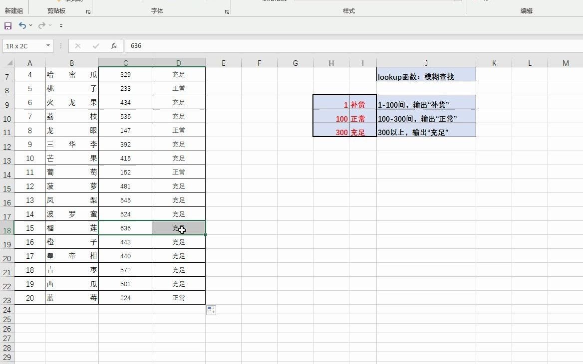 高效办公A027快速给库存产品标注补货提醒哔哩哔哩bilibili