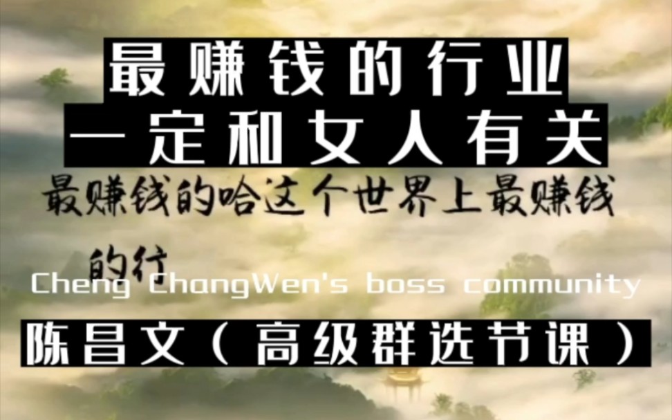 最赚钱的行业一定和女人有关