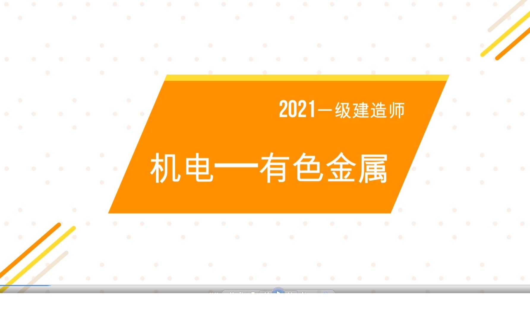 机电常用材料——有色金属:除了铁哥们儿都是!哔哩哔哩bilibili