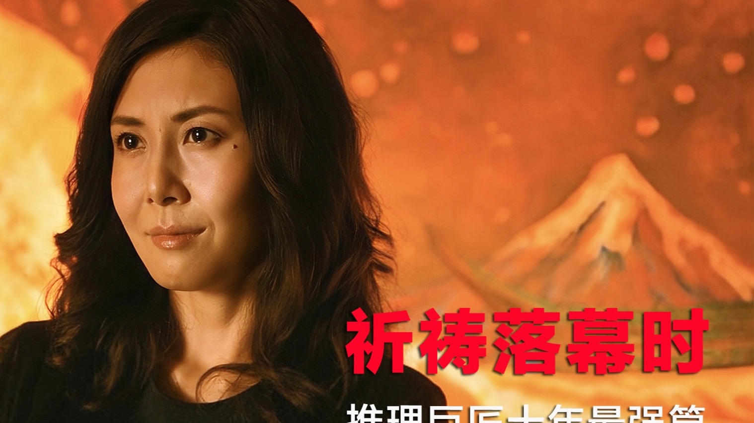 畅销推理作家心血巨著,连环谋杀背后,是令人无法直视的人伦惨剧-悬疑MOVIE-悬疑MOVIE-哔哩哔哩视频
