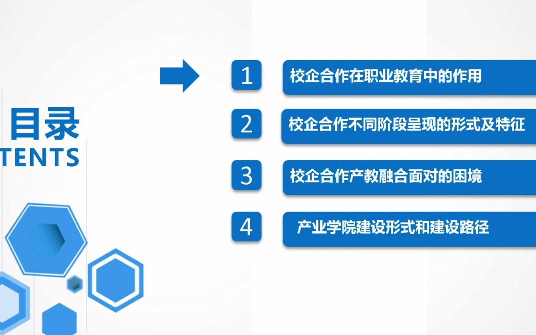 [图]校企合作产教融合困境及破局之法（一）校企合作在职业教育种的作用