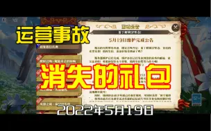 Download Video: 梦幻模拟战最新运营事故之标低价卖高价再次涉嫌欺诈消费者