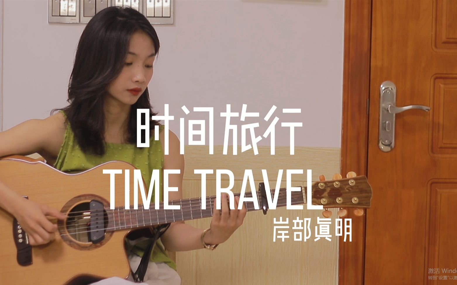 [图]岸部真明听了都想点赞？？这样的time travel你一定没听过！