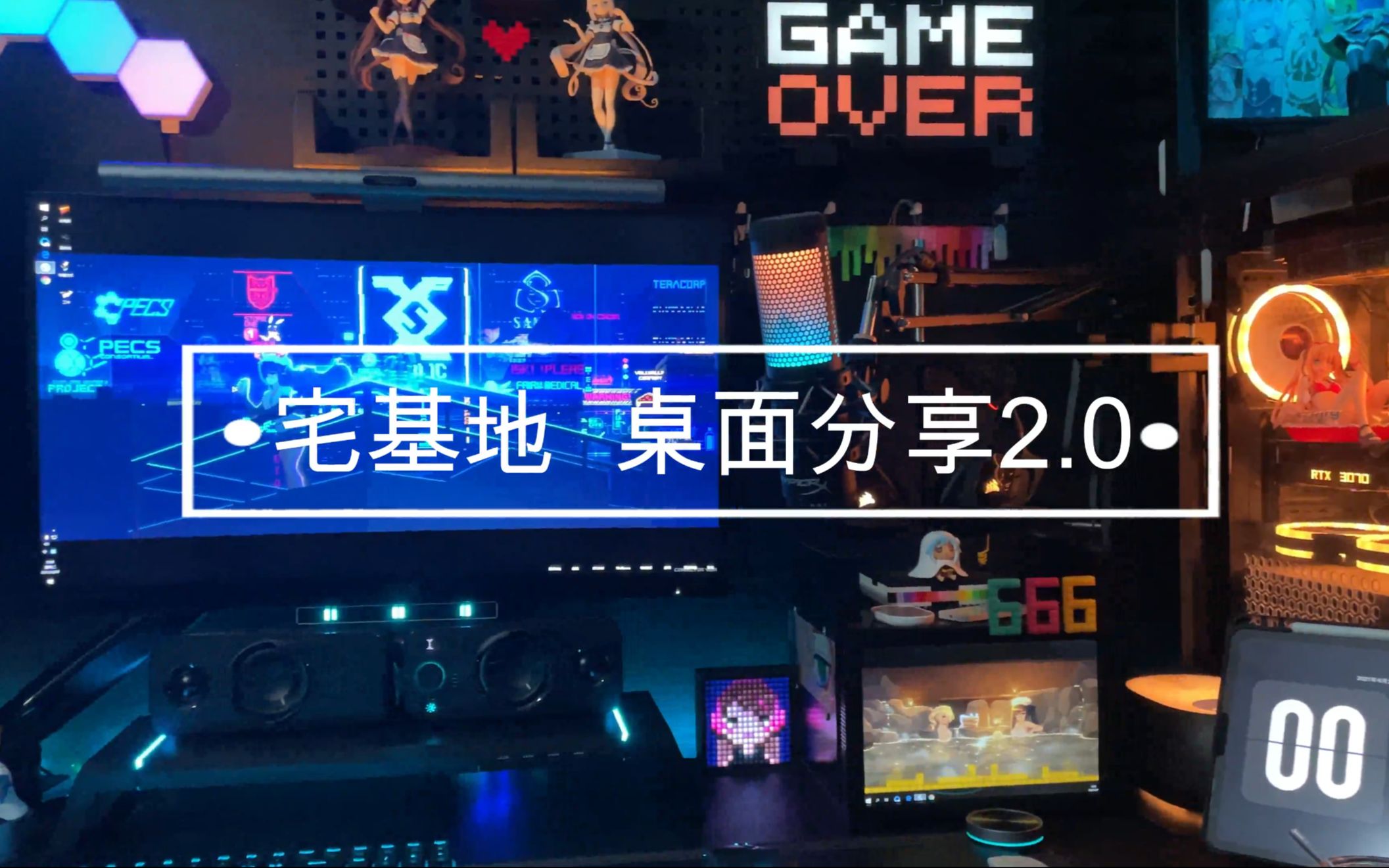 桌面分享2.0,大龄宅男的下班生活哔哩哔哩bilibili