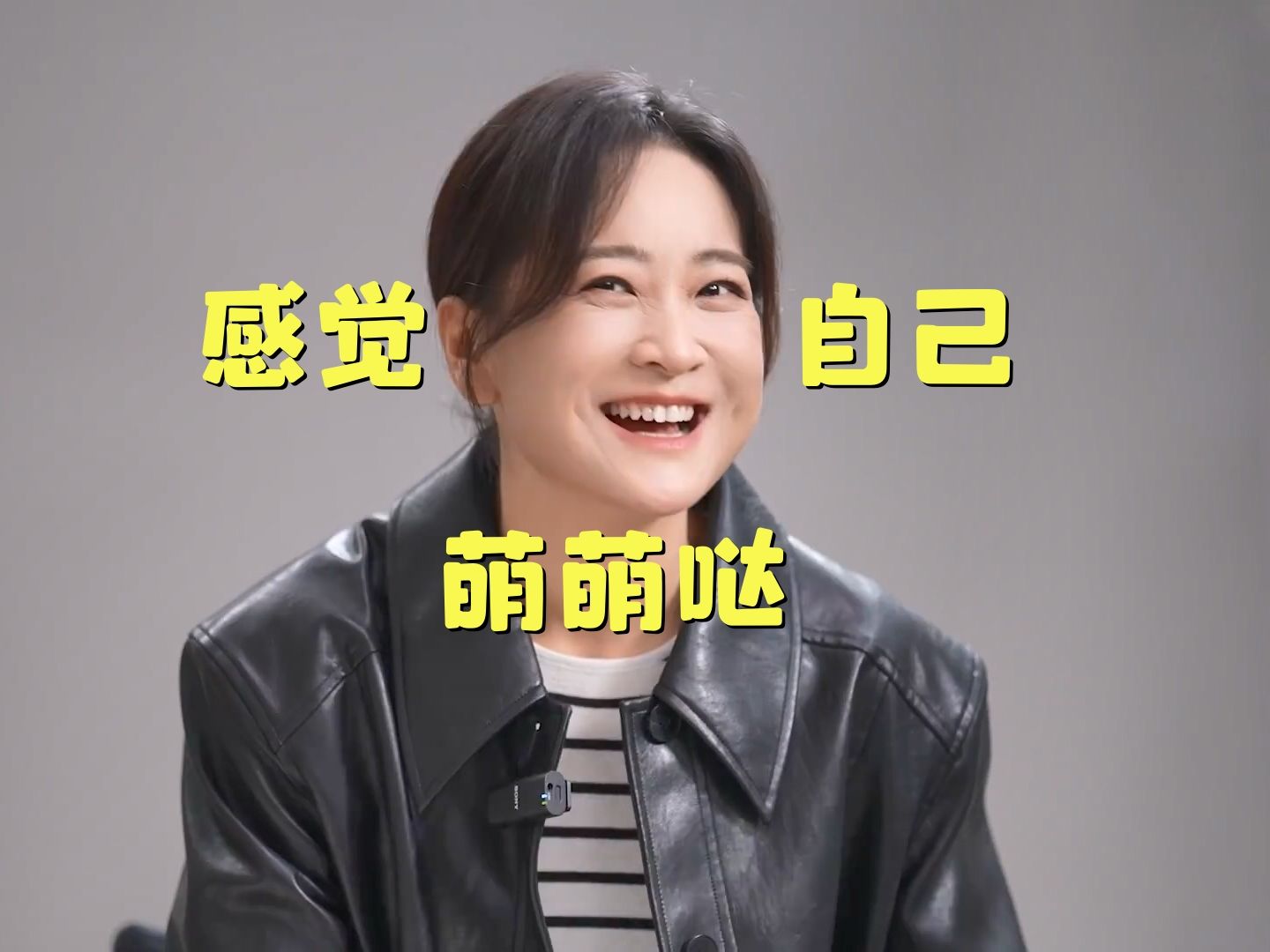 贾玲演唱的一首《感觉自己萌萌哒》,好可爱啊哔哩哔哩bilibili