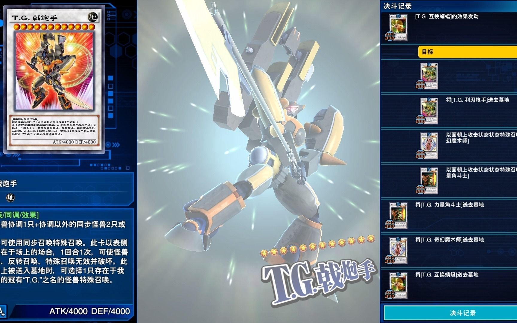 活动作品dlkc杯加速同调出来吧科技属大哥tg戟炮手