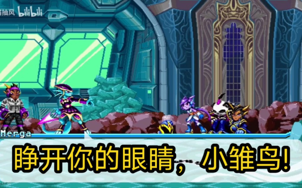 [图]freedom planet2自由星球2中文全剧情精减版 上集