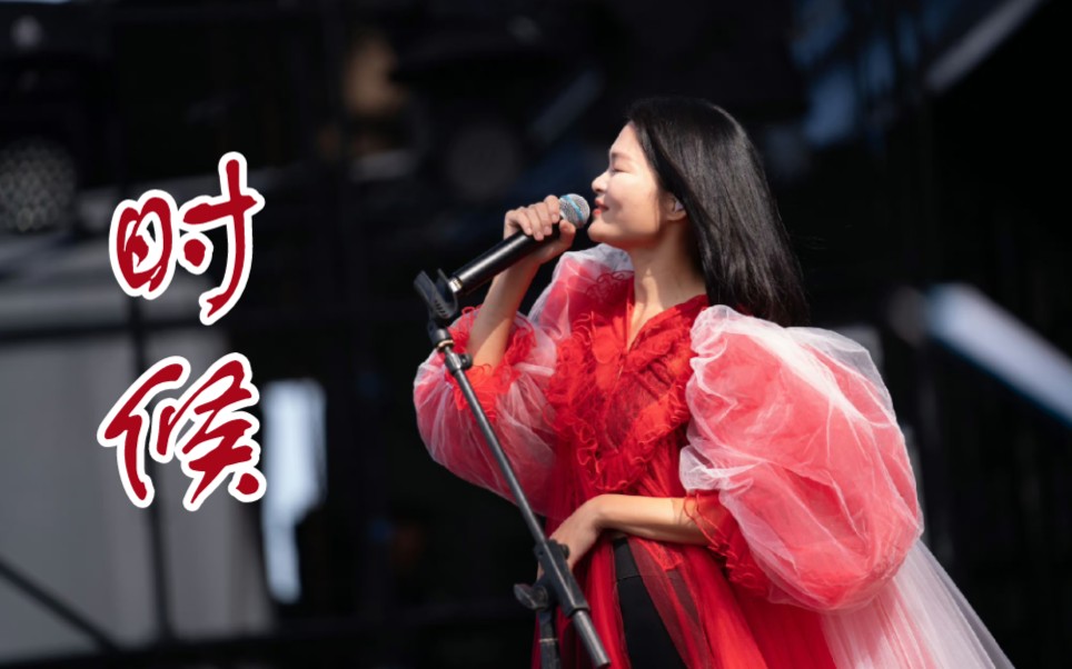 苏运莹live《时候》天津泡泡岛音乐节