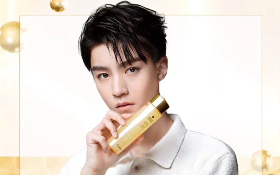 【王俊凯】guerlain法国娇兰 25×蜂皇水【王俊凯】听说好多人都说