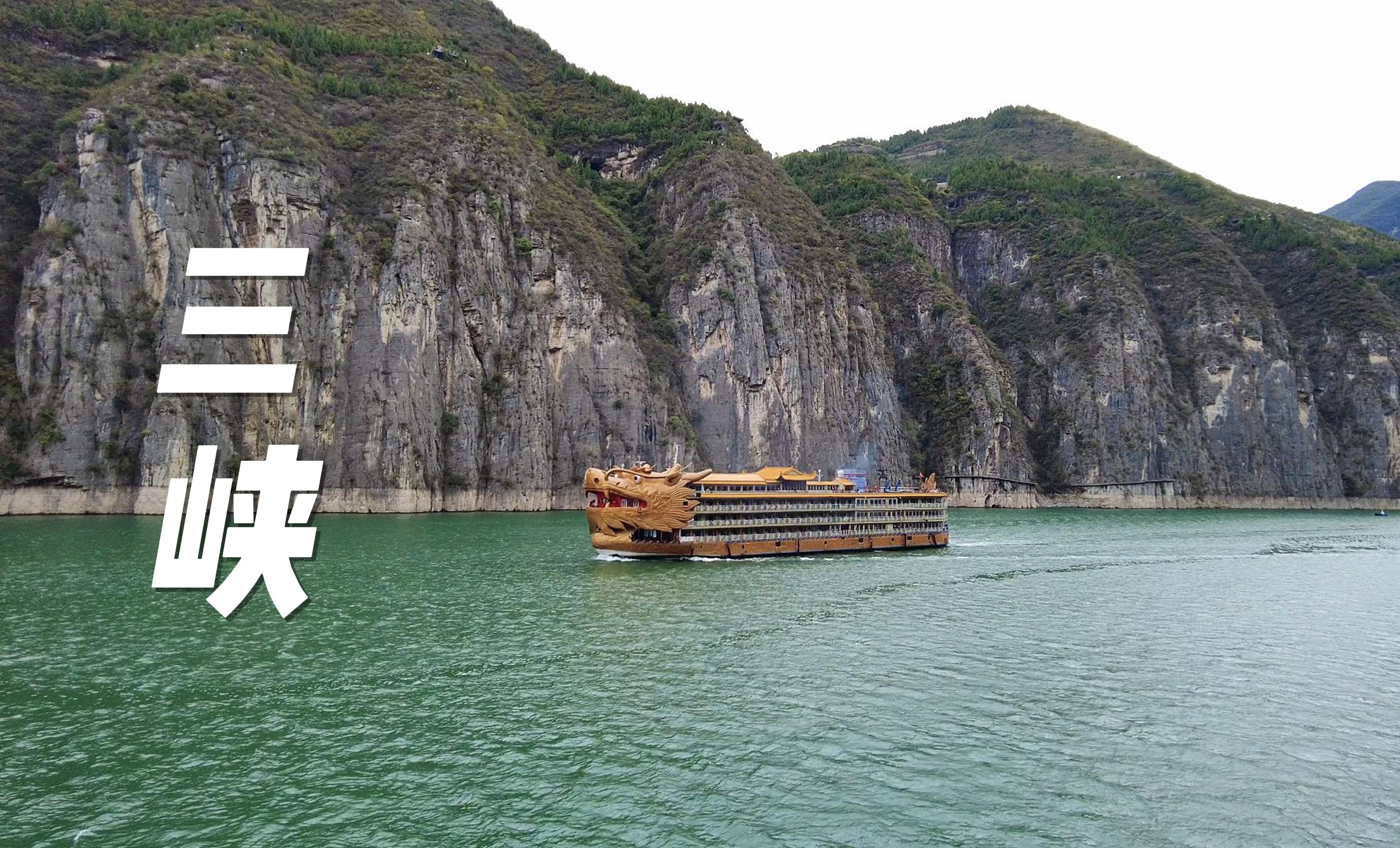 三峡为什么叫三峡