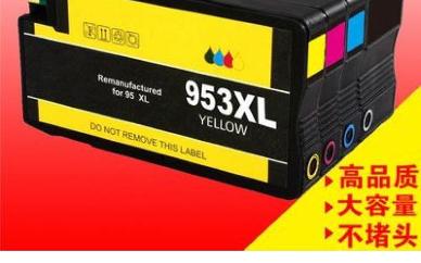 【包邮】适用hp953xl墨盒 hp7740 8710 8715 8720 7730 8210墨盒打印