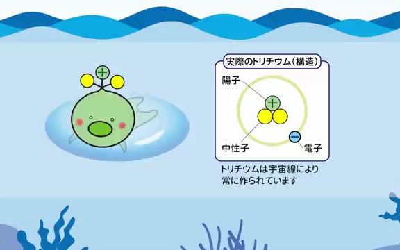 日本政府制作放射性氚吉祥物哔哩哔哩bilibili