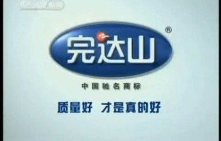 [图]2010.10.10CCTV13午夜新闻结束后广告