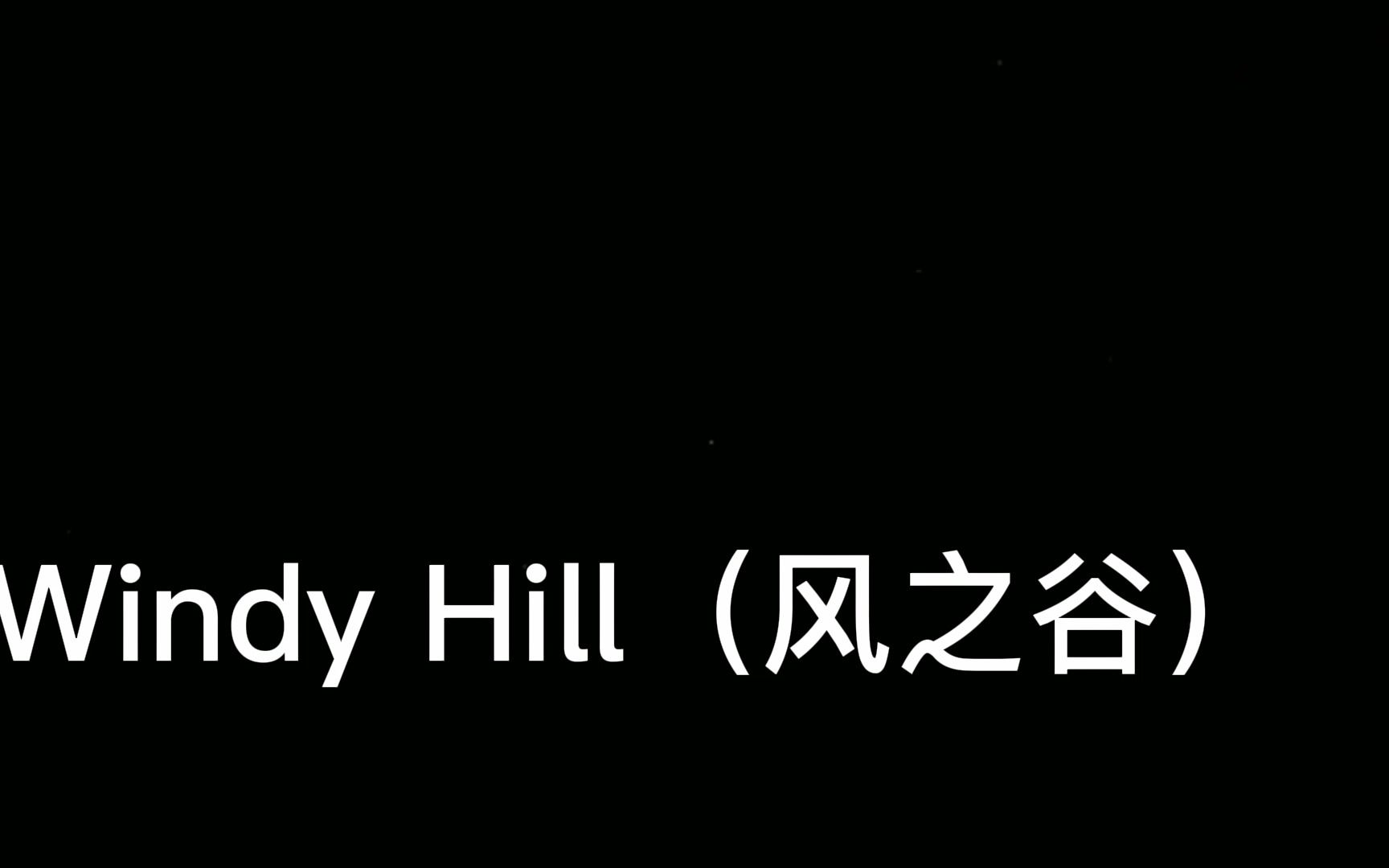 经典纯音乐《Windy Hill(风之谷)》舒缓唯美节奏让人沉醉其中!哔哩哔哩bilibili