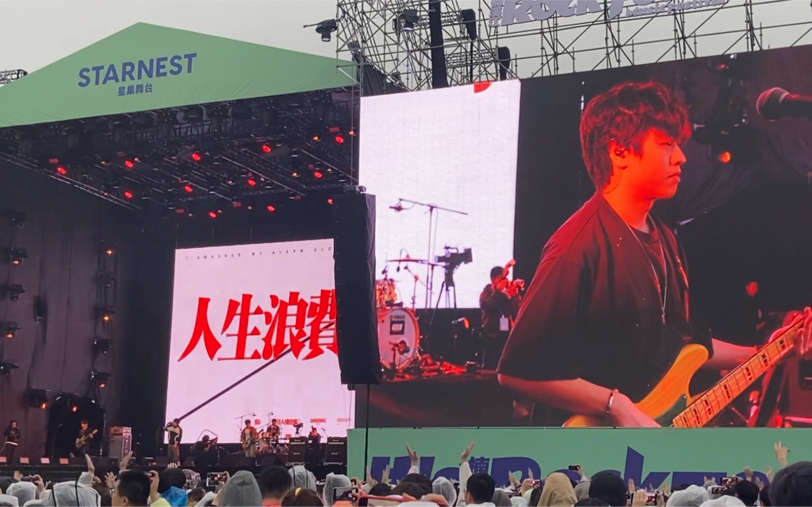 4月11日温州楠溪江音乐节 夏日入侵企画 人生浪费指南