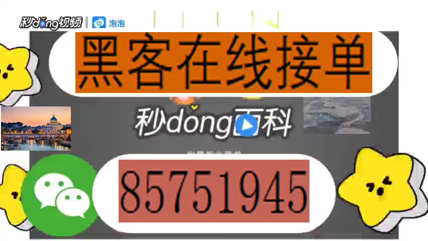 6分鐘讲解】先追款后付费的黑客追款大户(10个常用方法)