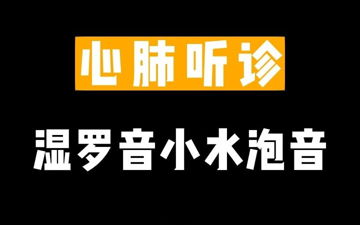 大水泡音图片