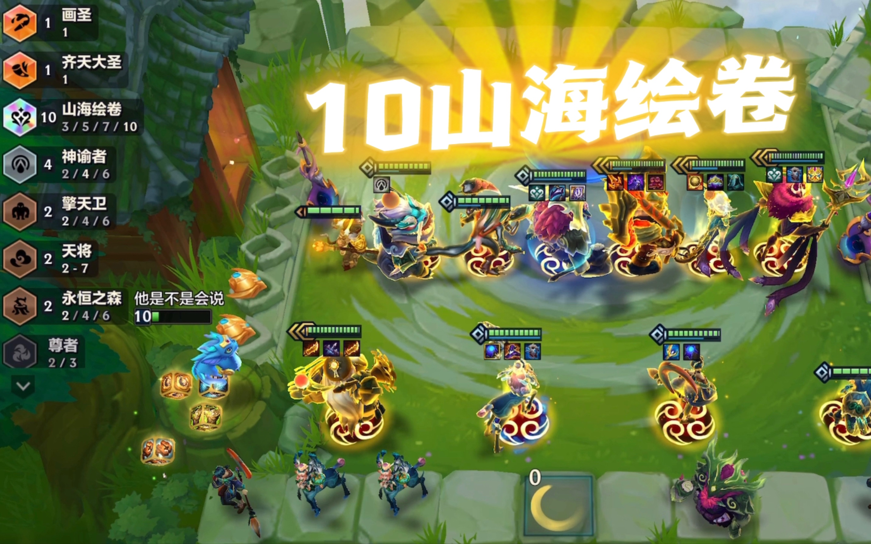这是我玩过最爽的一把恭喜发财了(10山海绘卷 三星黄鸡)爽死了