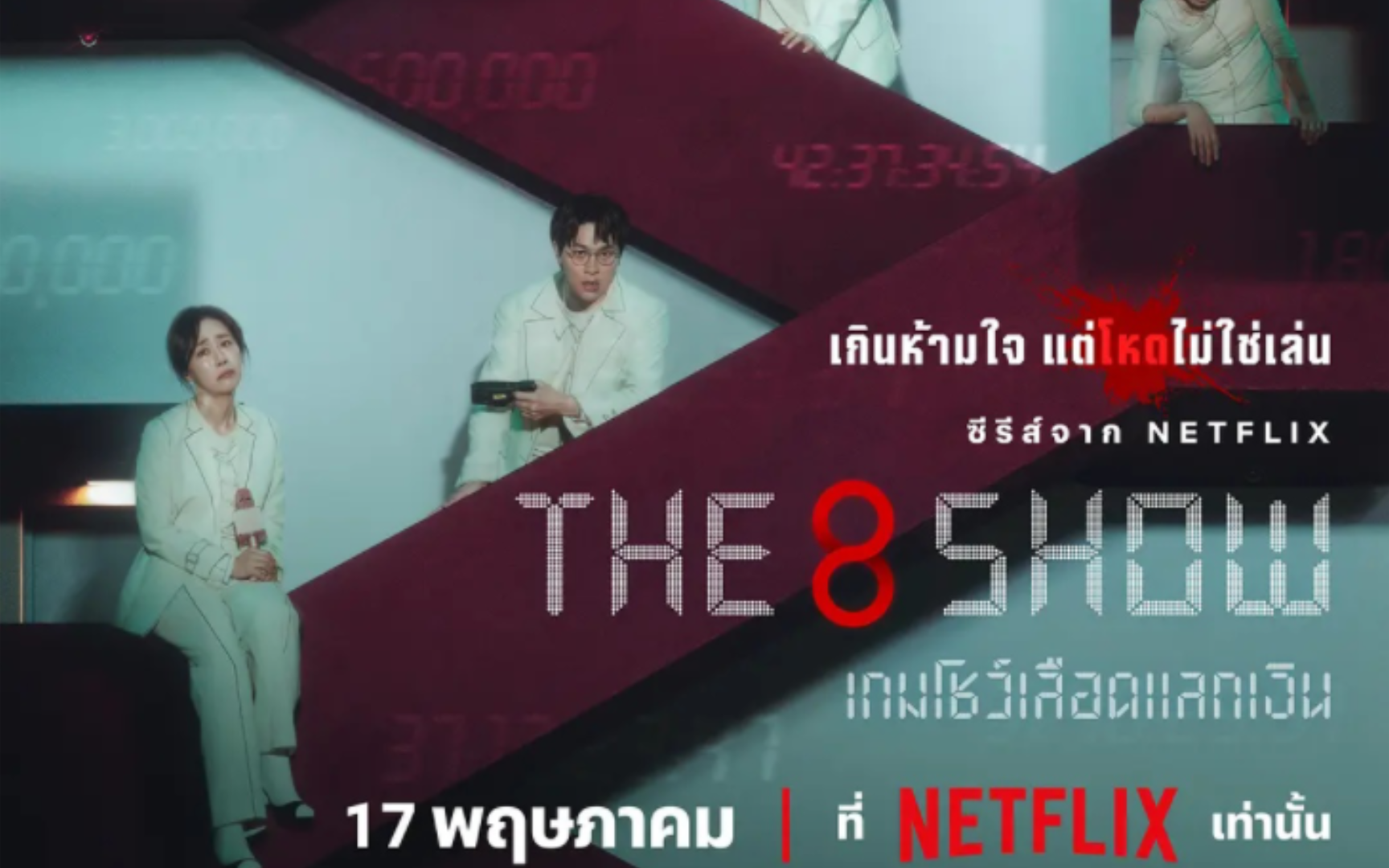 韩剧第八个秀高能时刻终于来了,八楼女人表演的才艺,好大胆 #第8个秀