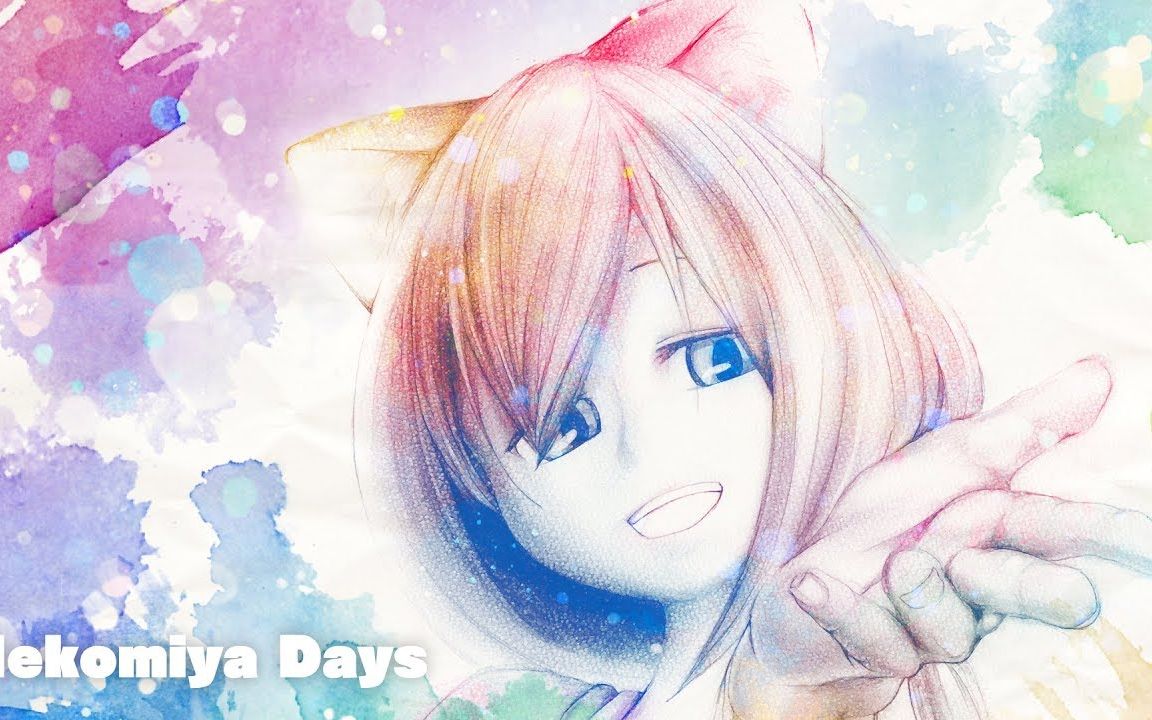 [图]【Nekomiya Days】猫宫日向 MV