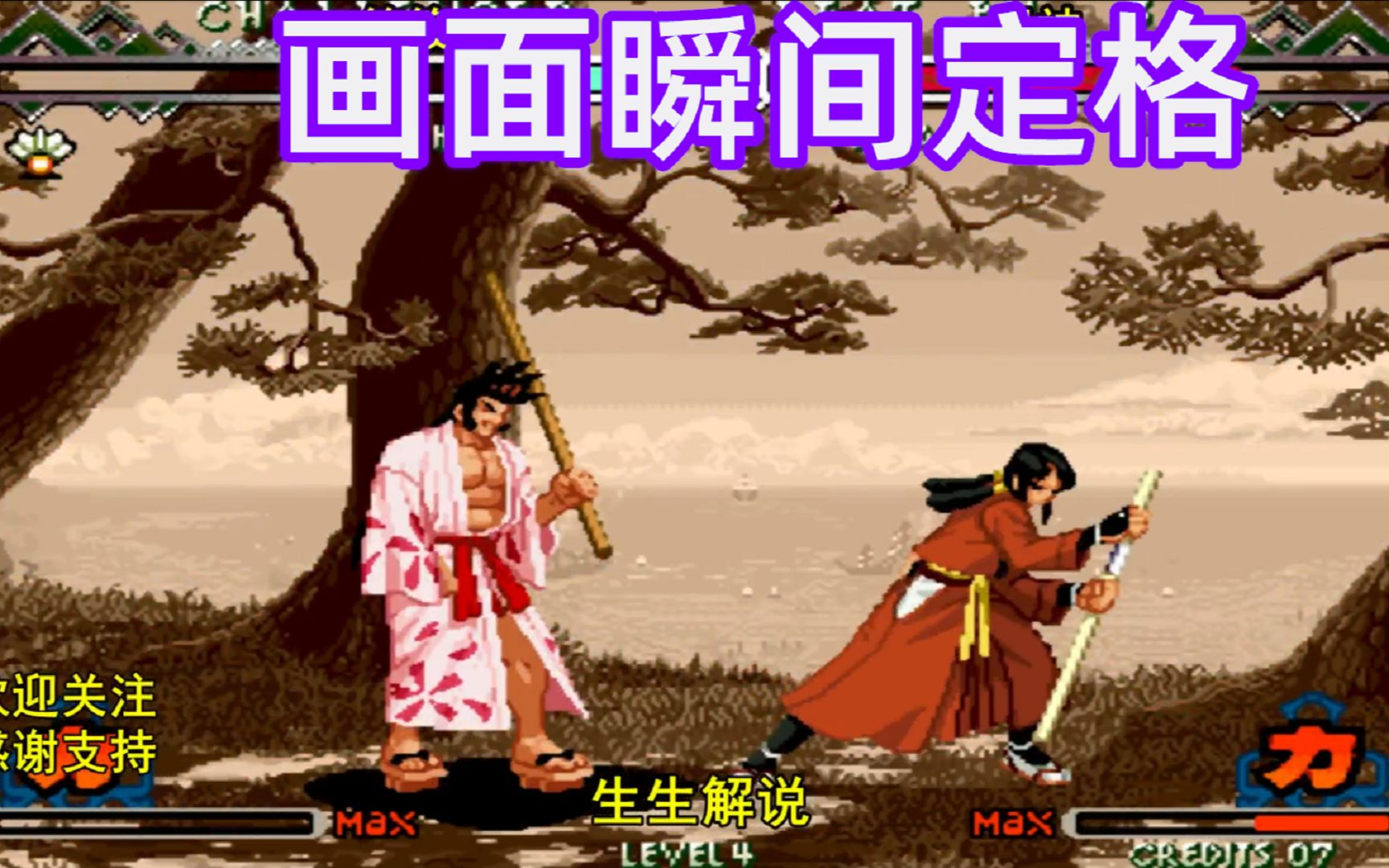 月华剑士2高岭响的大招画面定格对手被揍得已经无语