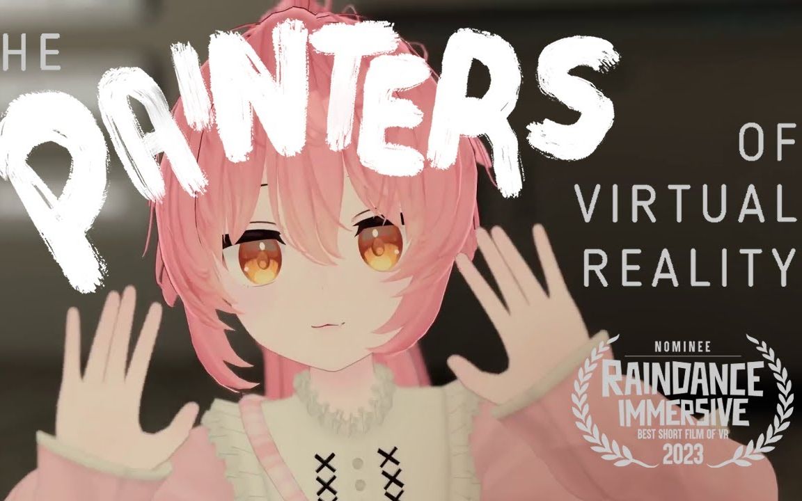 VRChat记录片预告 | 虚拟现实的画家 The Painters of Virtual Reality | Teaser哔哩哔哩bilibili