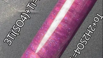 一个实验带你爱上化学
