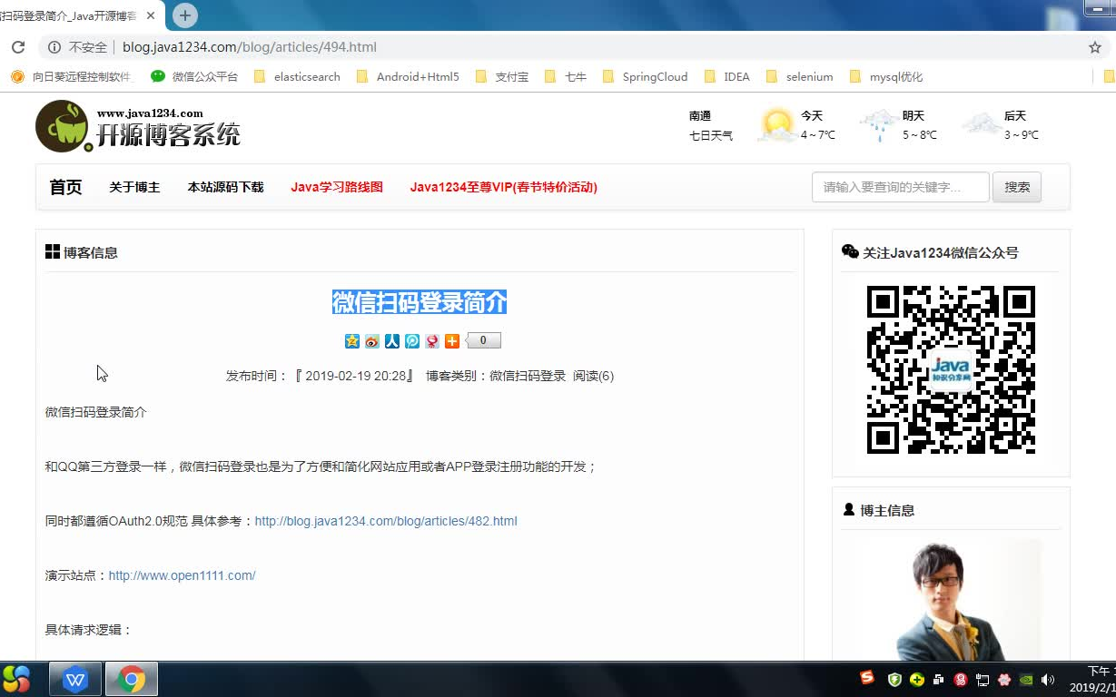 微信扫码登录Java实现微信扫码登录简介@www.java1234.com哔哩哔哩bilibili