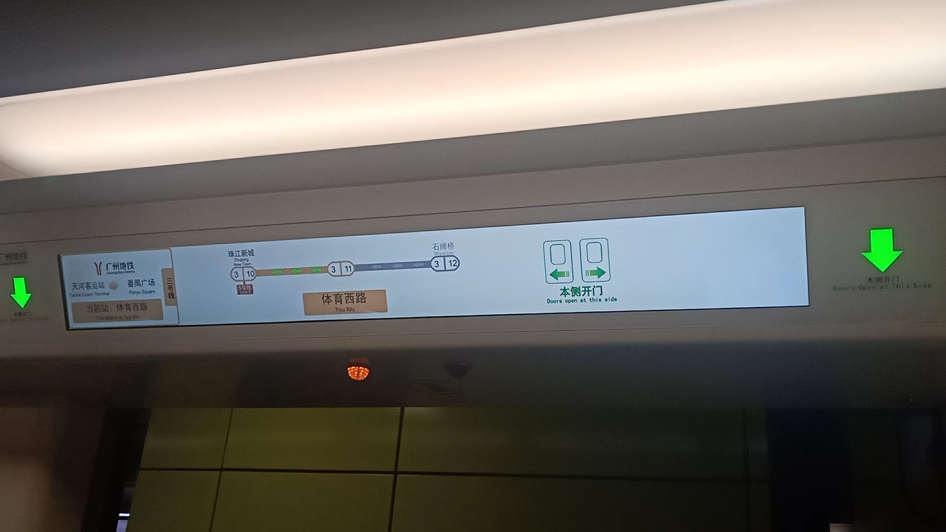 广州地铁3号线03x045-46体育西路——珠江新城lcd显示屏显示