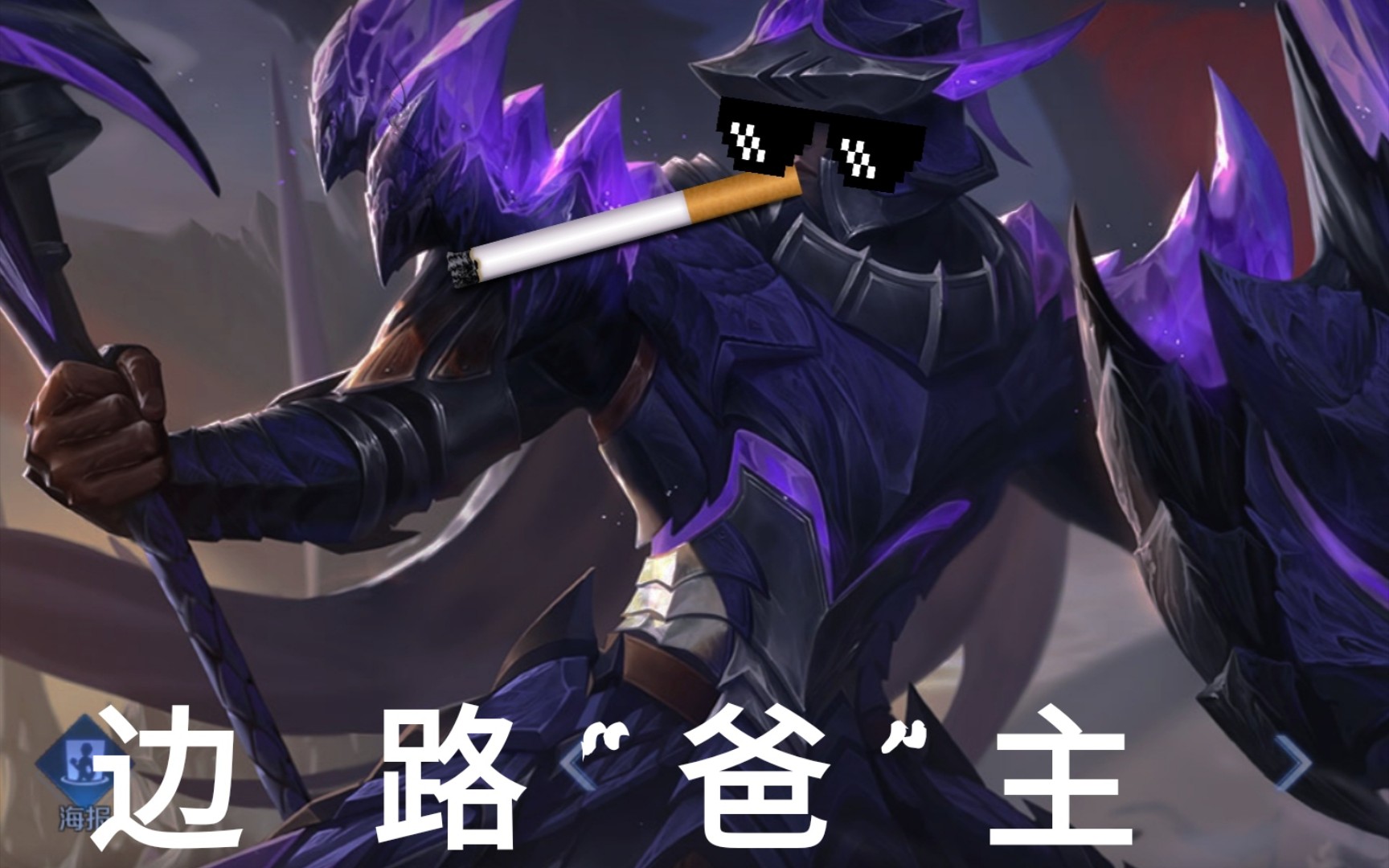 纯手机剪辑高燃混剪什么tm的叫边路霸主啊